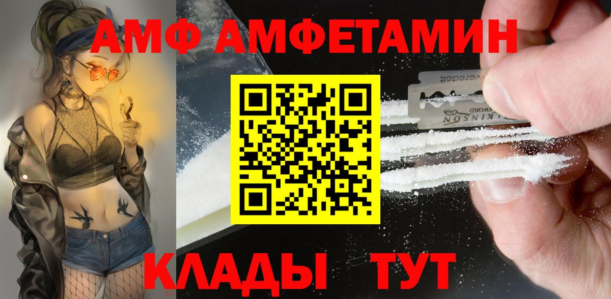 omg рабочий сайт  Вход с VPN  АМФ  Новоалтайск  Amphetamine Розовый 
