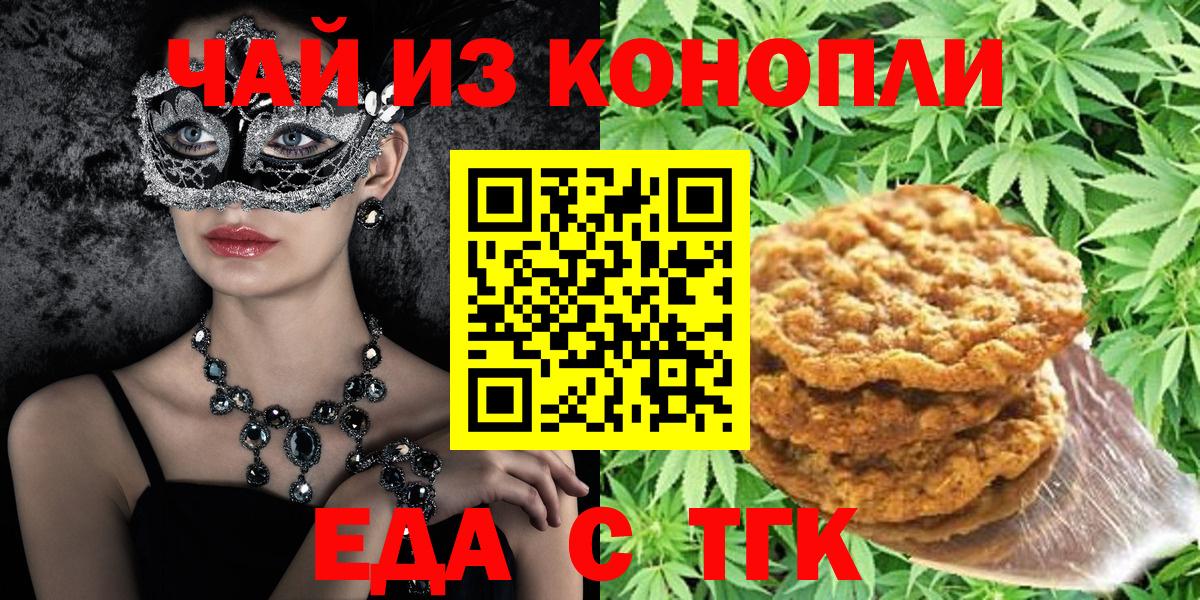 Новоалтайск  Еда ТГК марихуана  Вход с VPN 