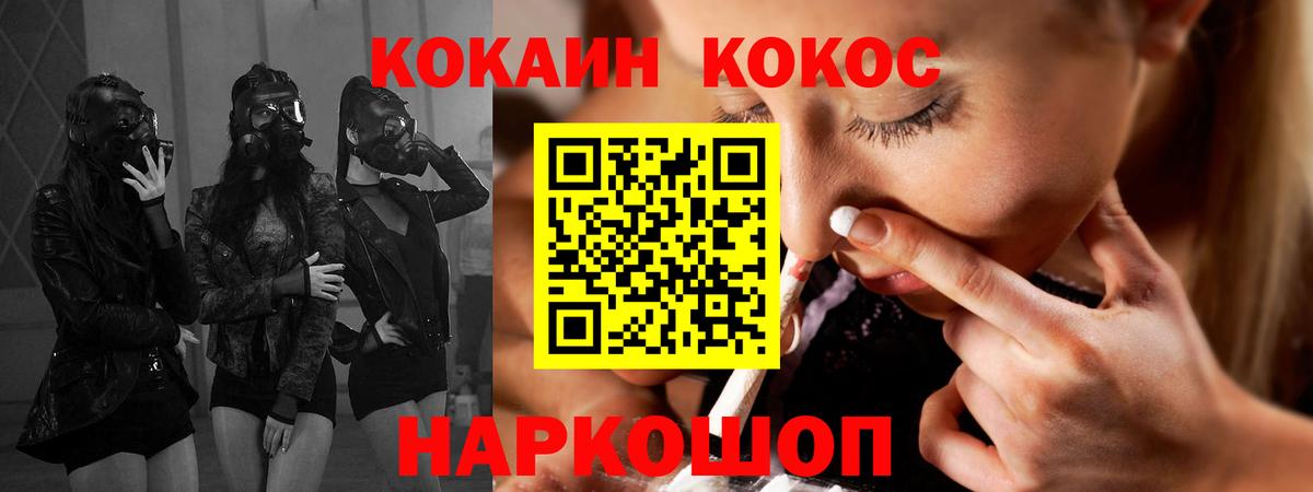 КОКАИН Эквадор  COCAIN  Вход с VPN  Новоалтайск  COCAIN Эквадор 