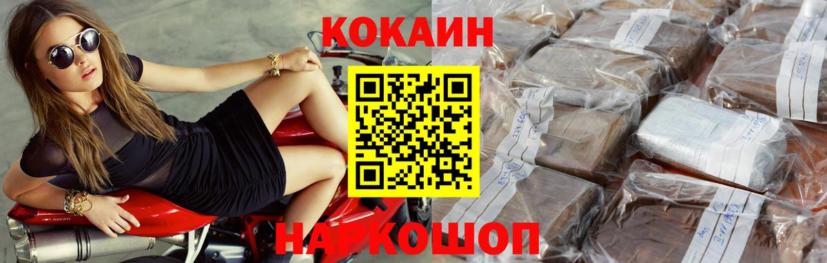 Кокаин Эквадор Новоалтайск