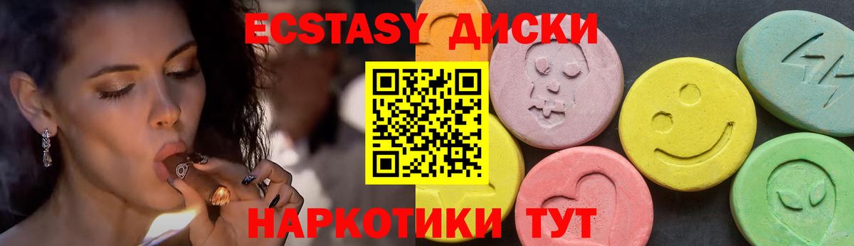 Новоалтайск  ЭКСТАЗИ круглые  Вход с VPN 
