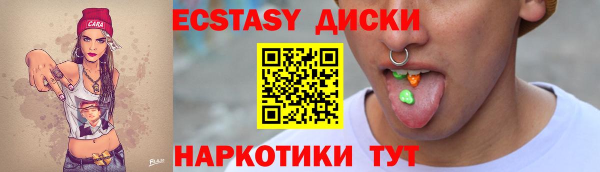 ЭКСТАЗИ mix Новоалтайск