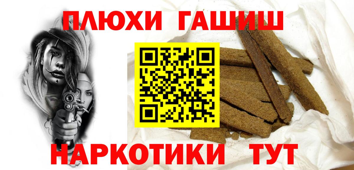 ГАШИШ гарик  Вход с VPN  Новоалтайск  ГАШ индика сатива 