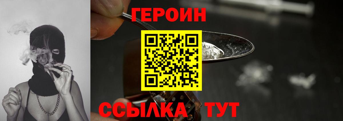 Героин Афган  Героин  Новоалтайск  Вход с VPN 