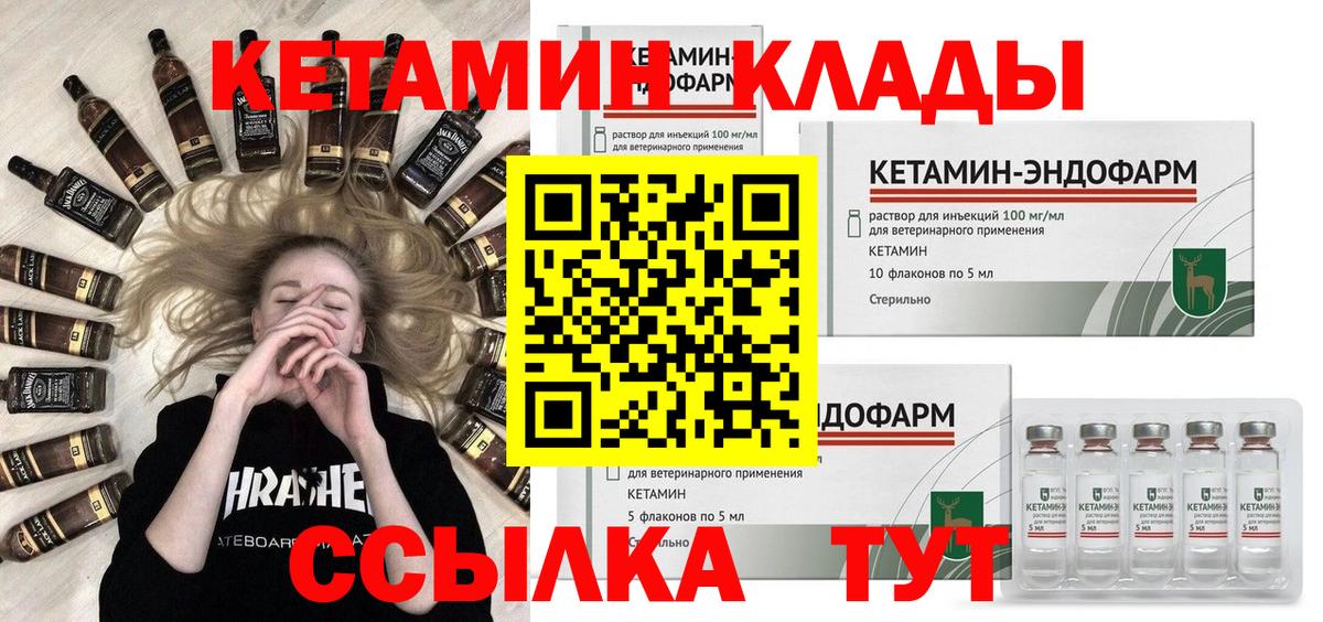 Кетамин ketamine Новоалтайск