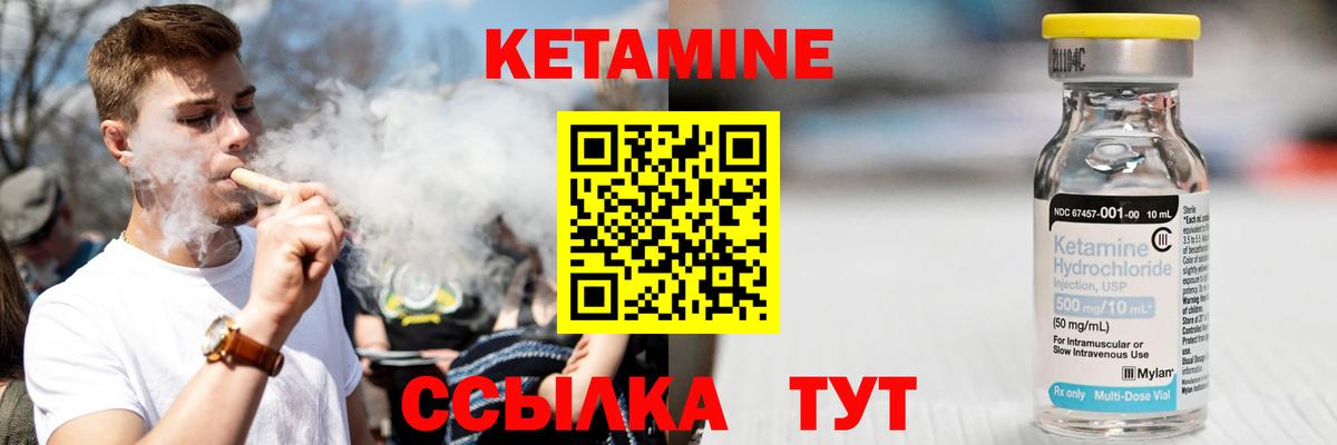 КЕТАМИН ketamine  Вход с VPN  Новоалтайск 