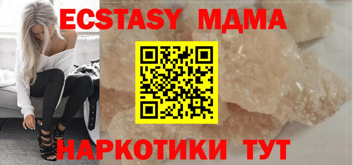 MDMA crystal  МДМА  Новоалтайск  Вход с VPN  MDMA кристаллы 