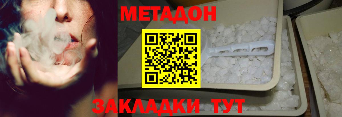 МЕТАДОН мёд  Вход с VPN  МЕТАДОН белоснежный  Новоалтайск 