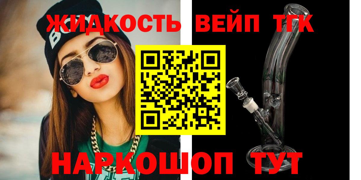 ТГК концентрат Новоалтайск