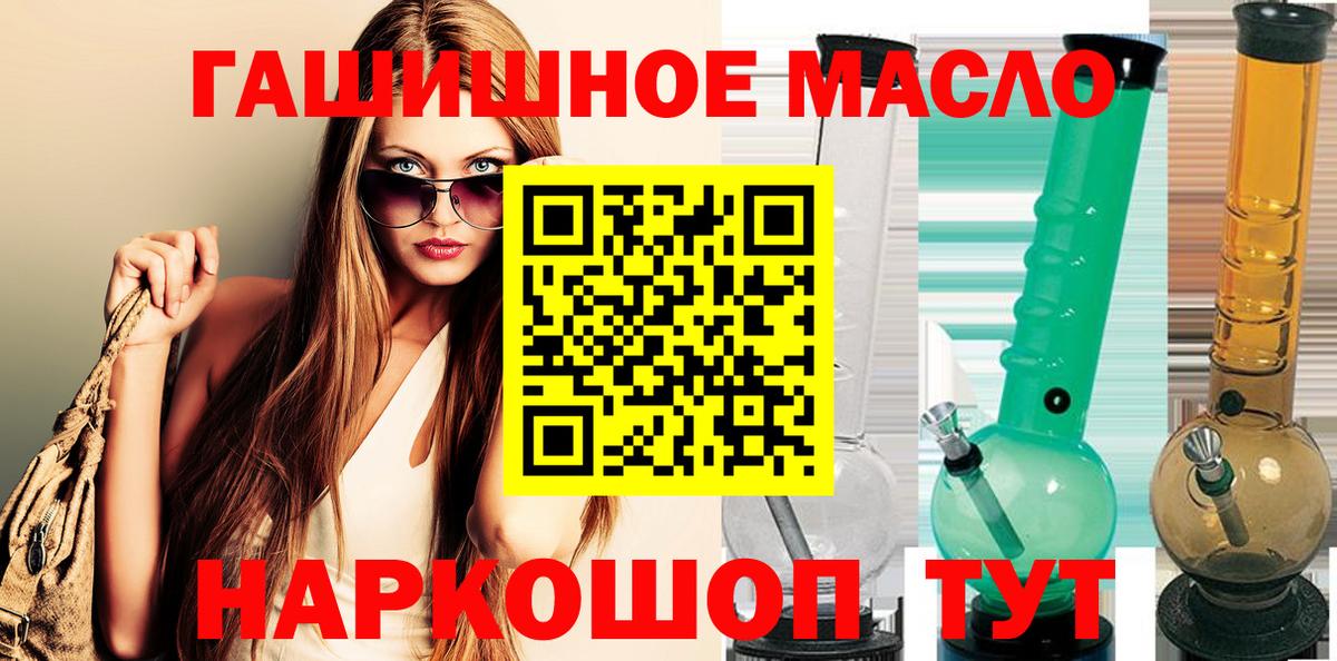 ТГК вейп  Вход с VPN  Новоалтайск 